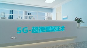 5G超微弧醫(yī)學(xué)儀器動(dòng)畫(huà)演示 _北京凱瑪-宣傳片拍攝制作公司-專業(yè)宣傳片拍攝,企業(yè)宣傳片,宣傳片制作